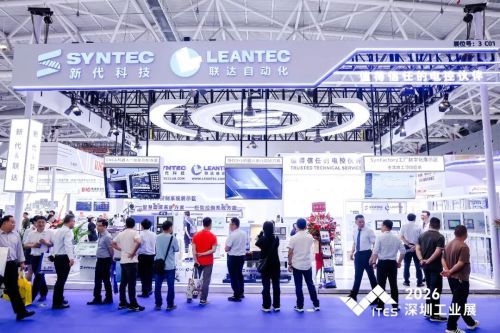 智启新程，聚势前行！2026 ITES深圳工业展盛大启幕！