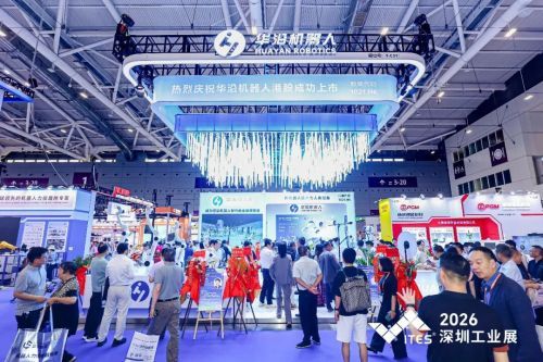 智启新程，聚势前行！2026 ITES深圳工业展盛大启幕！