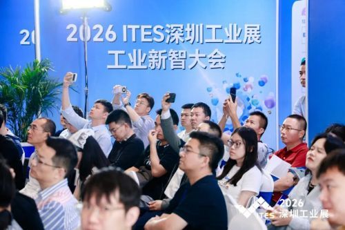 智启新程，聚势前行！2026 ITES深圳工业展盛大启幕！