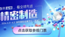 2026 ITES深圳工业展启幕 智启新程聚势前行 