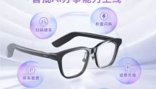 千问AI眼镜迎首次OTA升级 强化多项生活服务功能 