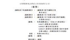 Aqara递表港交所冲刺AI空间智能第一股 深度绑定苹果生态构建物理底座 