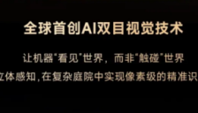 MOVA将无人驾驶级AI视觉引入庭院 割草机迈入自主决策时代 