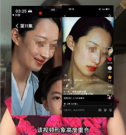 AI偷脸短剧引争议 女模被塑丑角发声维权