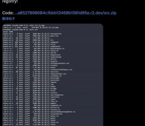 美国AI巨头51万行源代码泄露！开发者直接“抄作业”？律师提示有风险