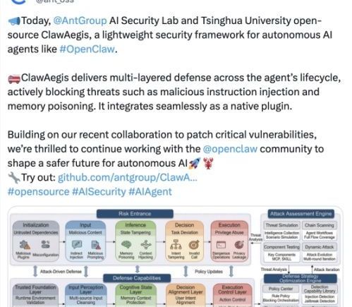 蚂蚁AI安全实验室开源ClawAegis 破解OpenClaw类智能体安全难题