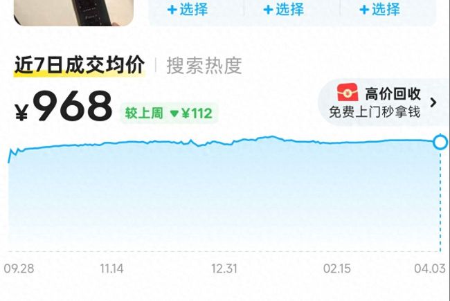 内存条价格崩了，商家疯狂抛售？