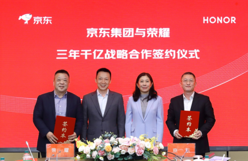 荣耀携手京东战略合作 共拓AI时代增长新路径