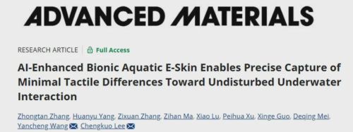 AI仿生皮肤突破水下探测 机器人实现激流触觉感知