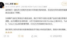 小米内存成本激增 某机型售价上调200元 