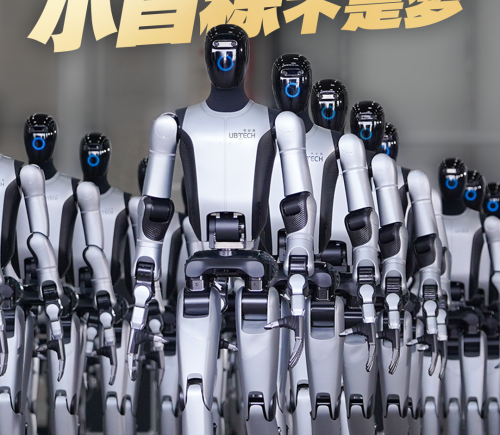 优必选豪掷1.24亿招募首席高管