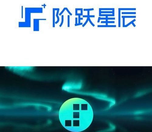 股改焕新双落地 阶跃星辰15天跑通龙虾商业化能否冲刺国产大模型第三股