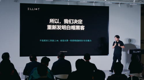 国内首次发布AI红队！谋乐Elliot开创AI攻防新赛道