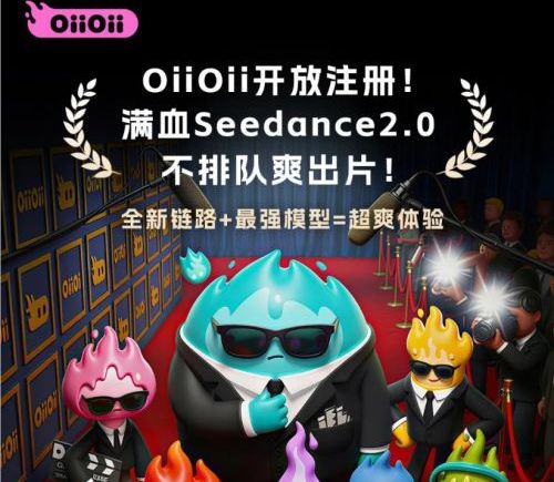 专业动画Agent工具OiiOii正式上线 目标打造AI时代皮克斯