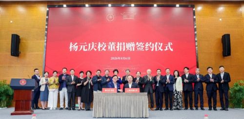 杨元庆第三次捐赠上海交大，助力母校打造 AI 领域创新标杆-资讯中国