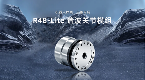 巨蟹智能发布R48-Lite谐波关节模组 699元重新定义人形机器人灵动关节