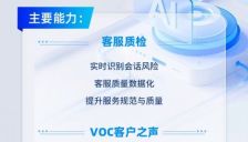 淘宝商家的“读心术”来了！网萌科技魔方 AI 质检 VOC 入驻服务市场 