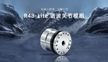 巨蟹智能发布R48-Lite谐波关节模组 699元重新定义人形机器人灵动关节