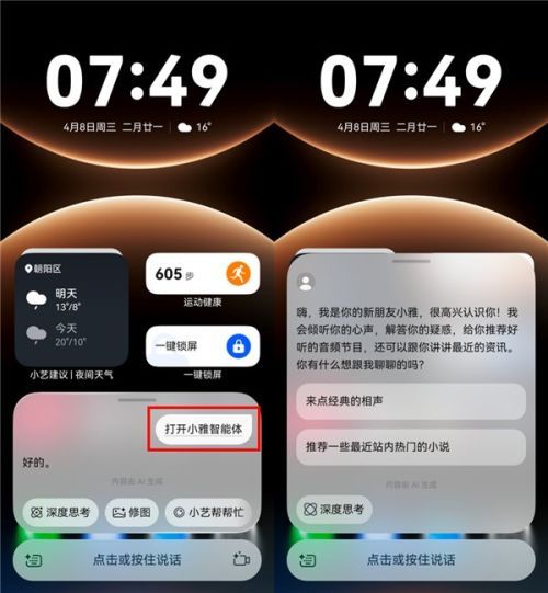 鸿蒙版喜马拉雅里找不到小雅智能体了？唤醒小艺三秒搞定