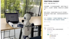 宇树新款机器人R1现身阿里园区，树卖通项目浮出水面 