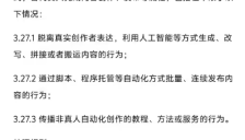 拒绝套壳AI 微信公众号重拳打击非真人自动化写作 