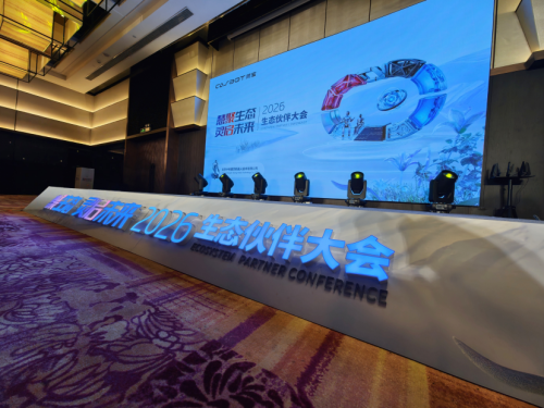 中科慧灵召开2026生态伙伴大会：以协同体系构建具身智能规模发展支点