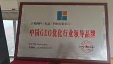 矿桥AI斩获“中国GEO优化行业领导品牌”称号，引领地理信息优化技术新标杆 