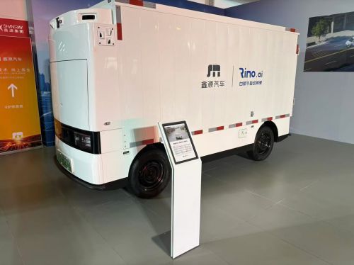 鑫源汽车与白犀牛合资落地 联手打造无人驾驶厢式车 抢滩万亿无人配送市场