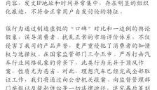 理想汽车回应网络平台出现大量恶意拉踩比对帖文 