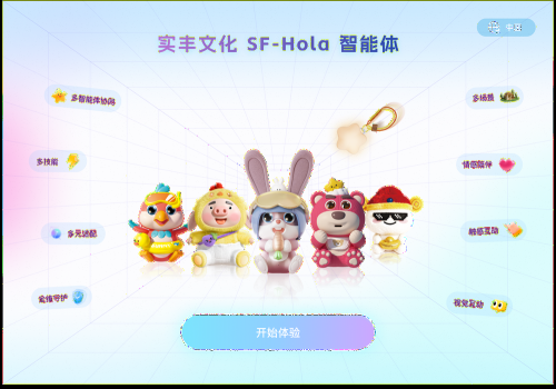 AI玩具赛道迎质变：模型“套壳”局限未来一两年有望解决，智能体研发加速