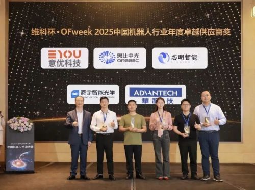 融合共生,智驱新质 | OFweek 2026(第十五届)中国机器人产业大会圆满收官! 融合共生,智驱新质 | OFweek 2026(第十五届)中国机器人产业大会圆满收官!