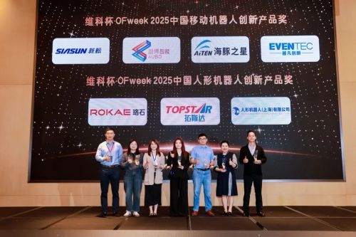 融合共生,智驱新质 | OFweek 2026(第十五届)中国机器人产业大会圆满收官! 融合共生,智驱新质 | OFweek 2026(第十五届)中国机器人产业大会圆满收官!