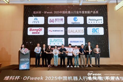 融合共生,智驱新质 | OFweek 2026(第十五届)中国机器人产业大会圆满收官! 融合共生,智驱新质 | OFweek 2026(第十五届)中国机器人产业大会圆满收官!