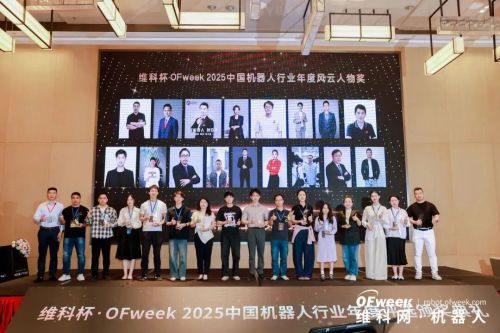 融合共生,智驱新质 | OFweek 2026(第十五届)中国机器人产业大会圆满收官! 融合共生,智驱新质 | OFweek 2026(第十五届)中国机器人产业大会圆满收官!