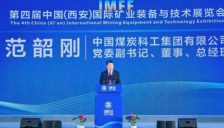 “煤海蛟龙”与“太阳石”大模型：中国煤科35项新成果亮相西安矿业展览会 