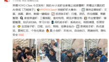 荣耀发布YOYO Claw“龙虾”技术：出厂预制23个子虾，Token消耗降低50% 