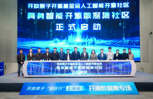 乐聚牵头！国家级开源社区落地，具身智能&ldquo;数据荒&rdquo;有解了？