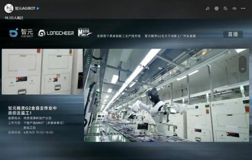 全球首个3C精密产线验证：智元精灵G2连续作业8小时，成功率超99.5%