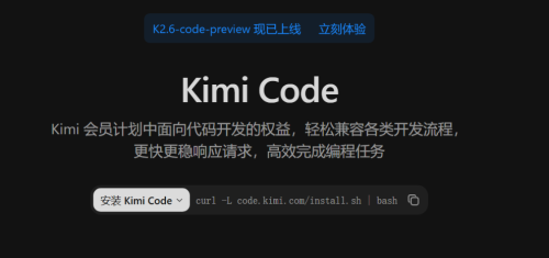国产万亿参数大模型 Kimi K2.6-code 上线，编程能力对标 Sonnet 4.6