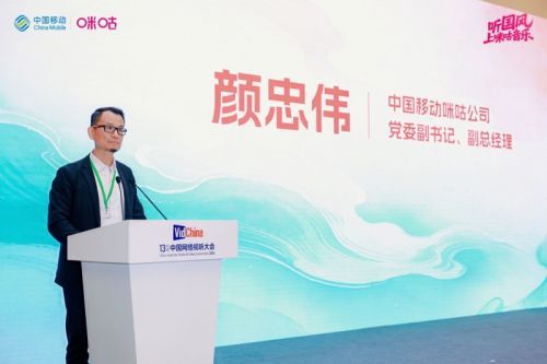 科技融合国风、音乐迈向创新——咪咕AI+国风音乐以新质生产力繁荣新大众文艺