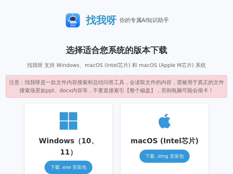 找我呀