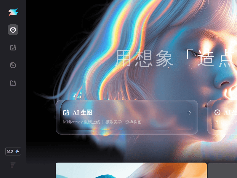 夸克 · 造点AI